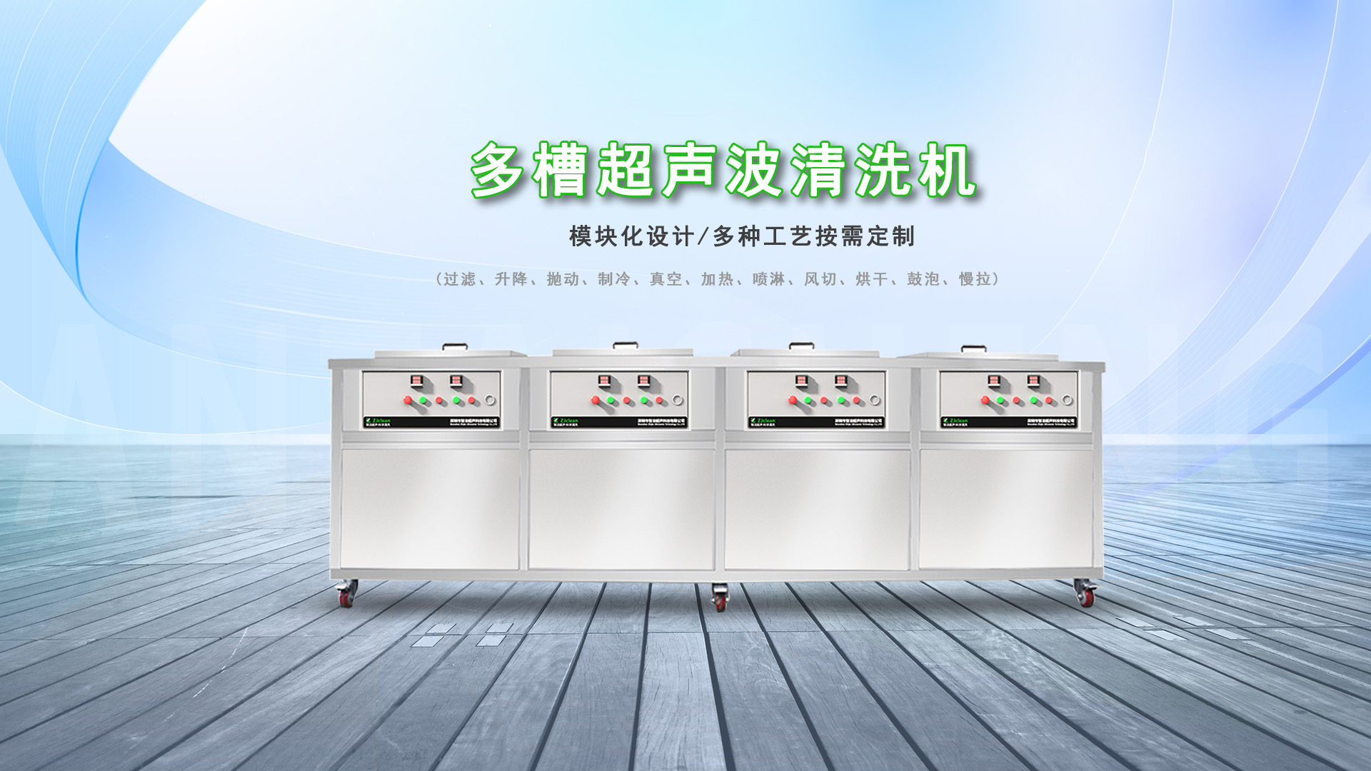 智洁超声